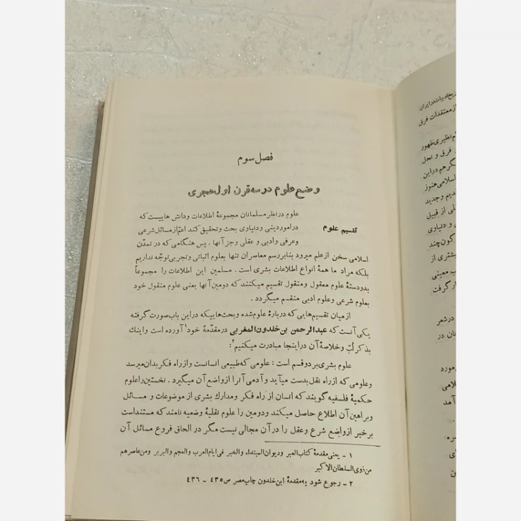تاریخ ادبیات در ایران