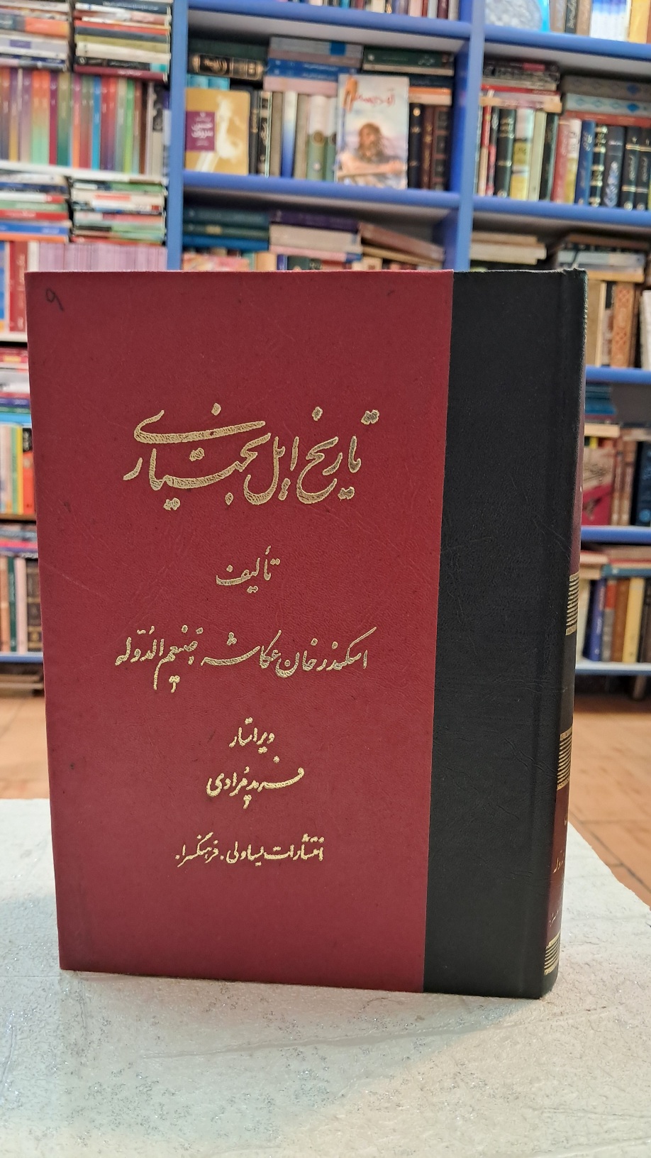 تاریخ ایل بختیاری