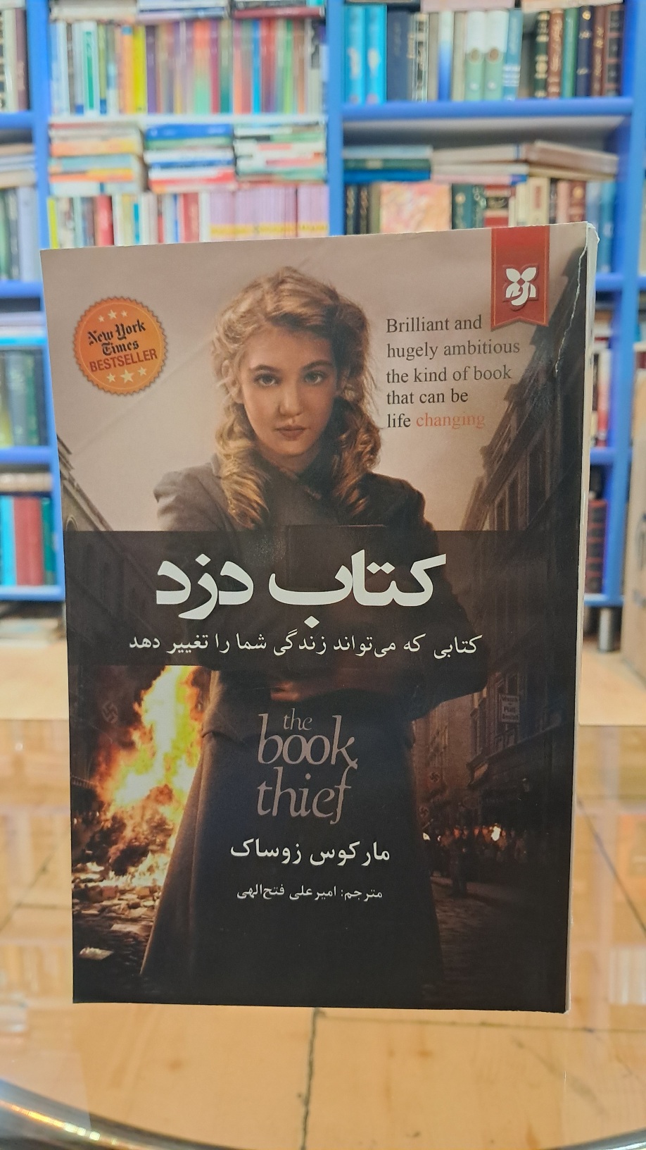 کتاب دزد
