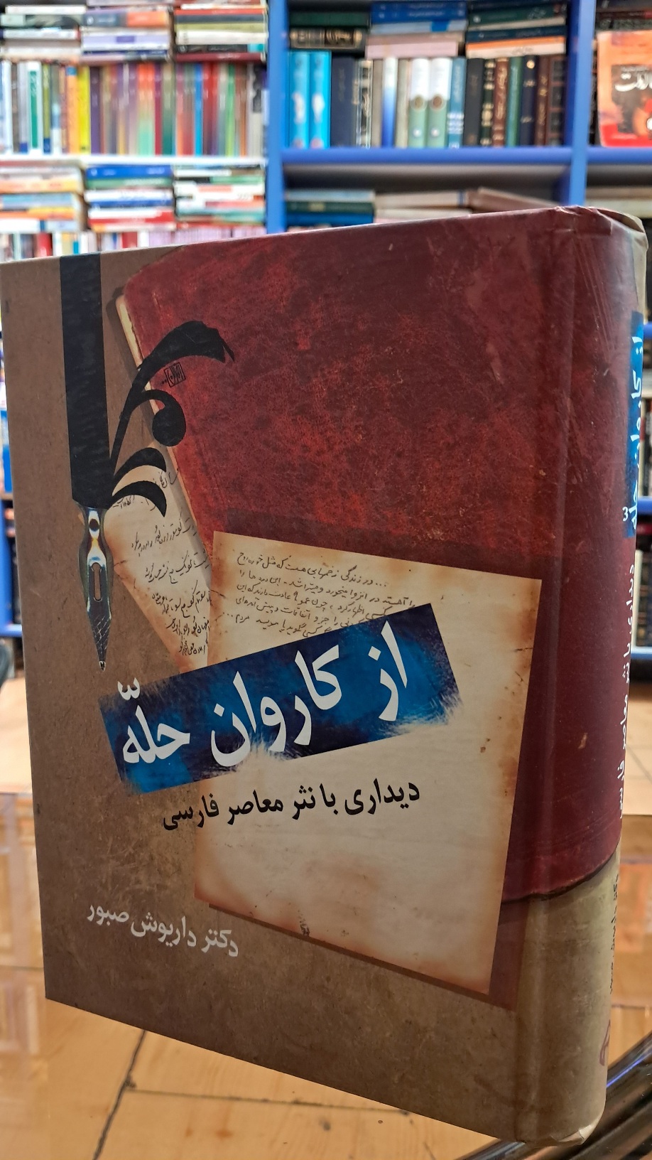 از کاروان حلّه