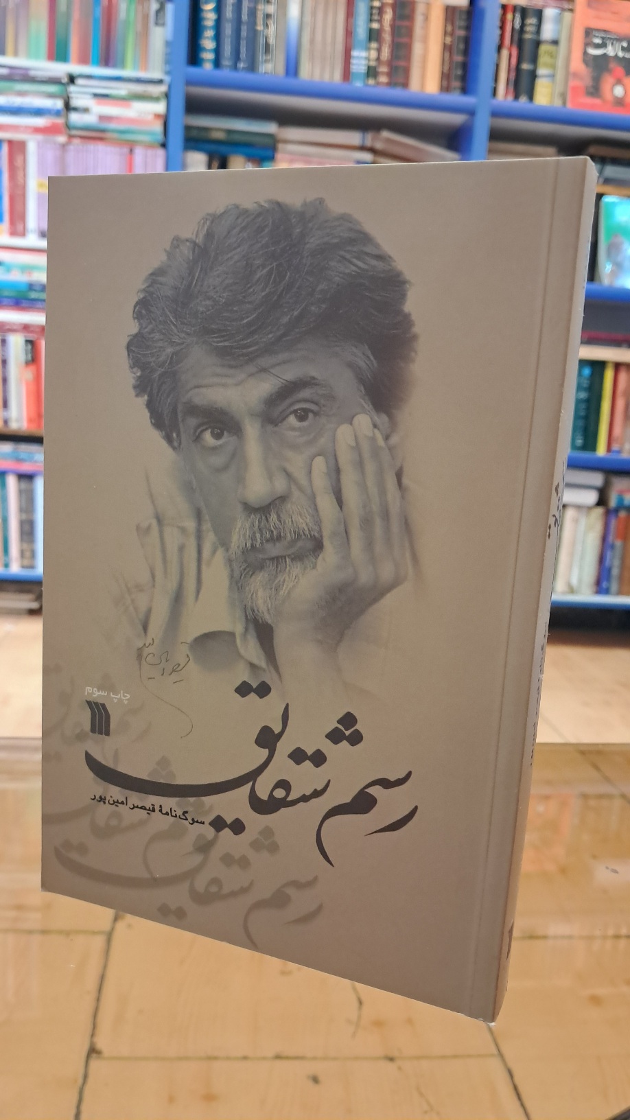 رسم شقایق