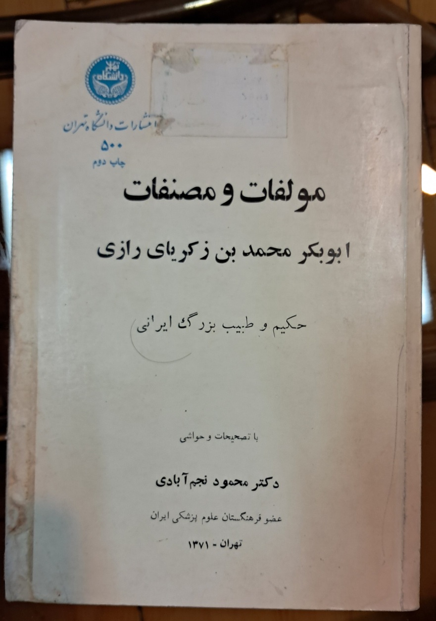مولفات و مصنفات ابوبکر محمد بن زکریای رازی