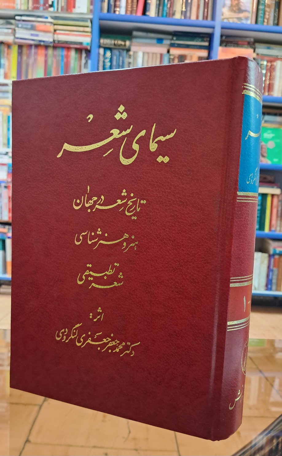 سیمای شعر