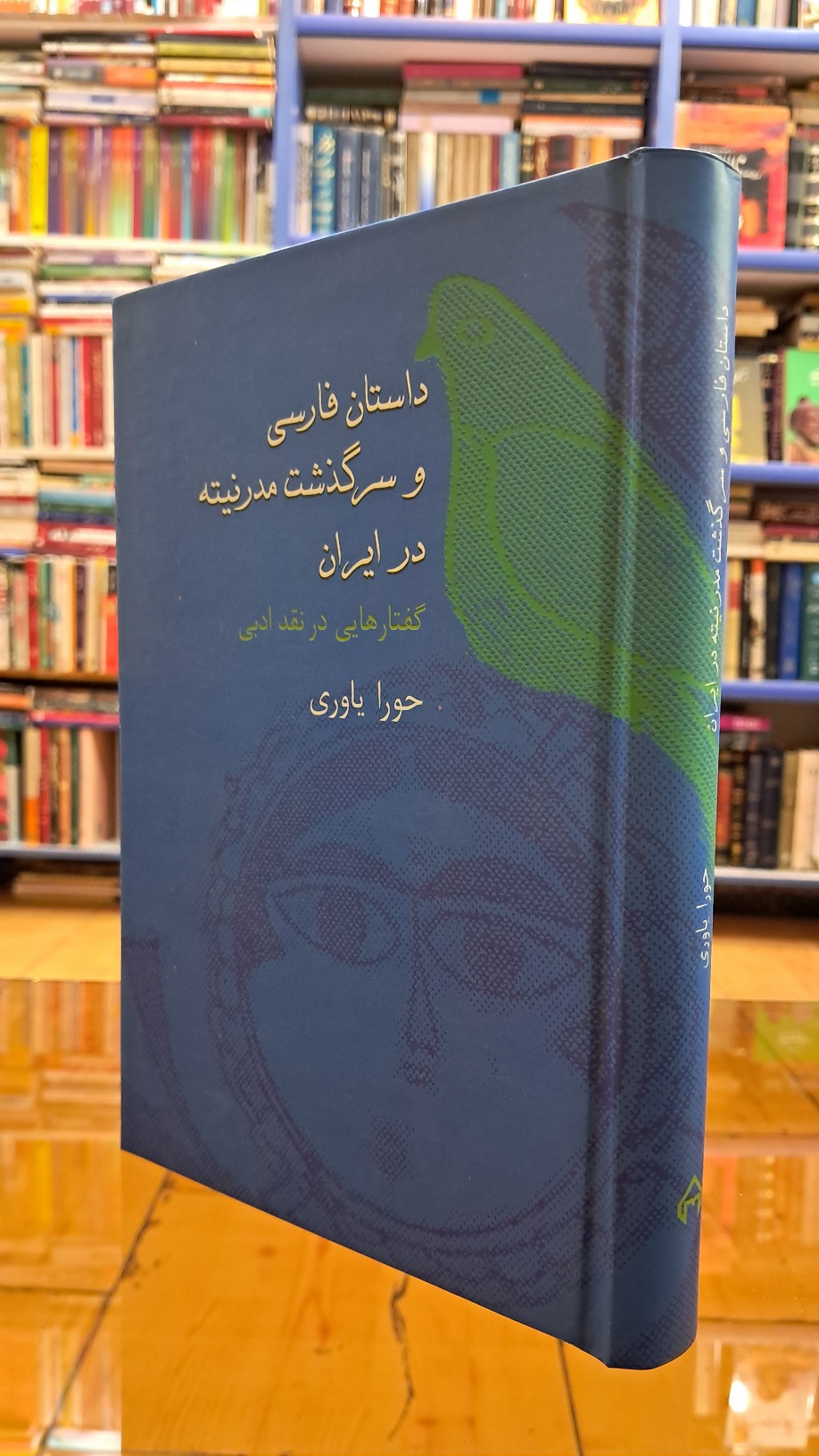 داستان فارسی و سرگذشت مدرنیته در ایران