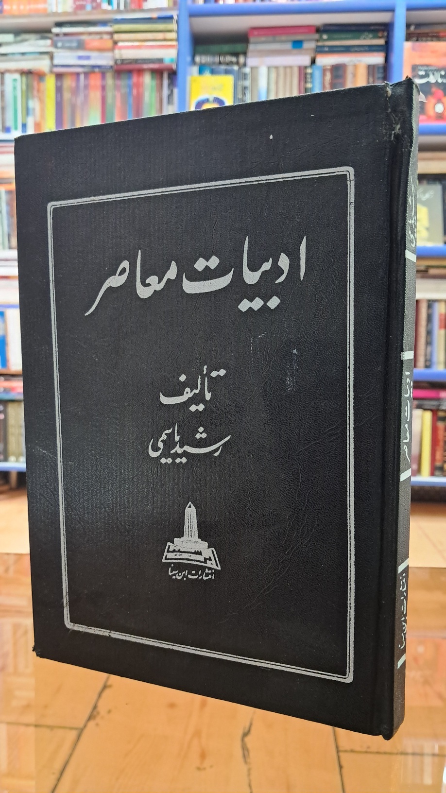 ادبیات معاصر
