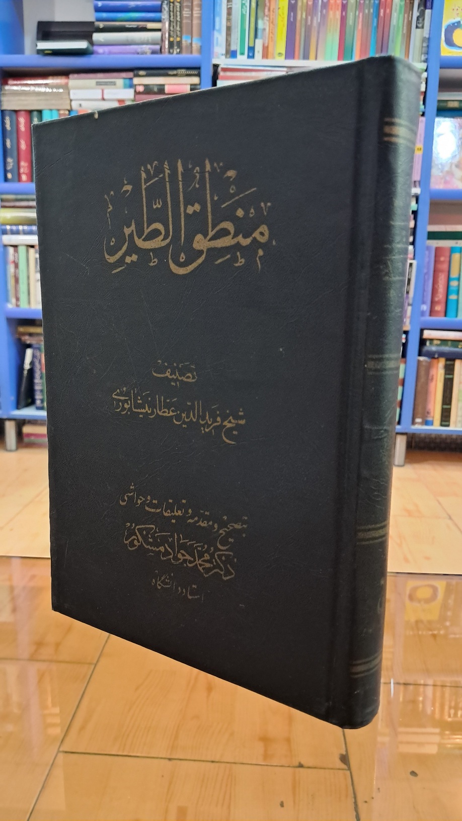 منطق الطیر