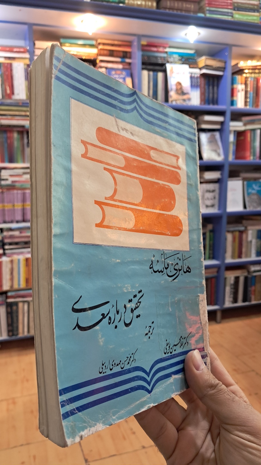 تحقیق درباره ی سعدی