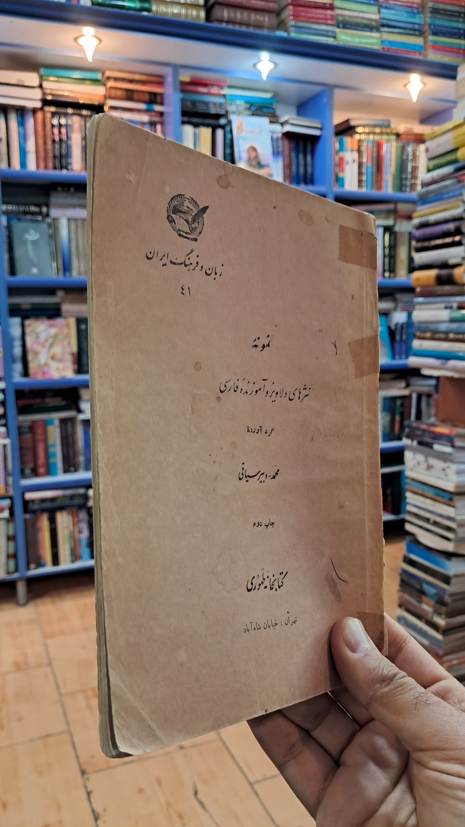 نثرهای دلاویز و آموزنده فارسی