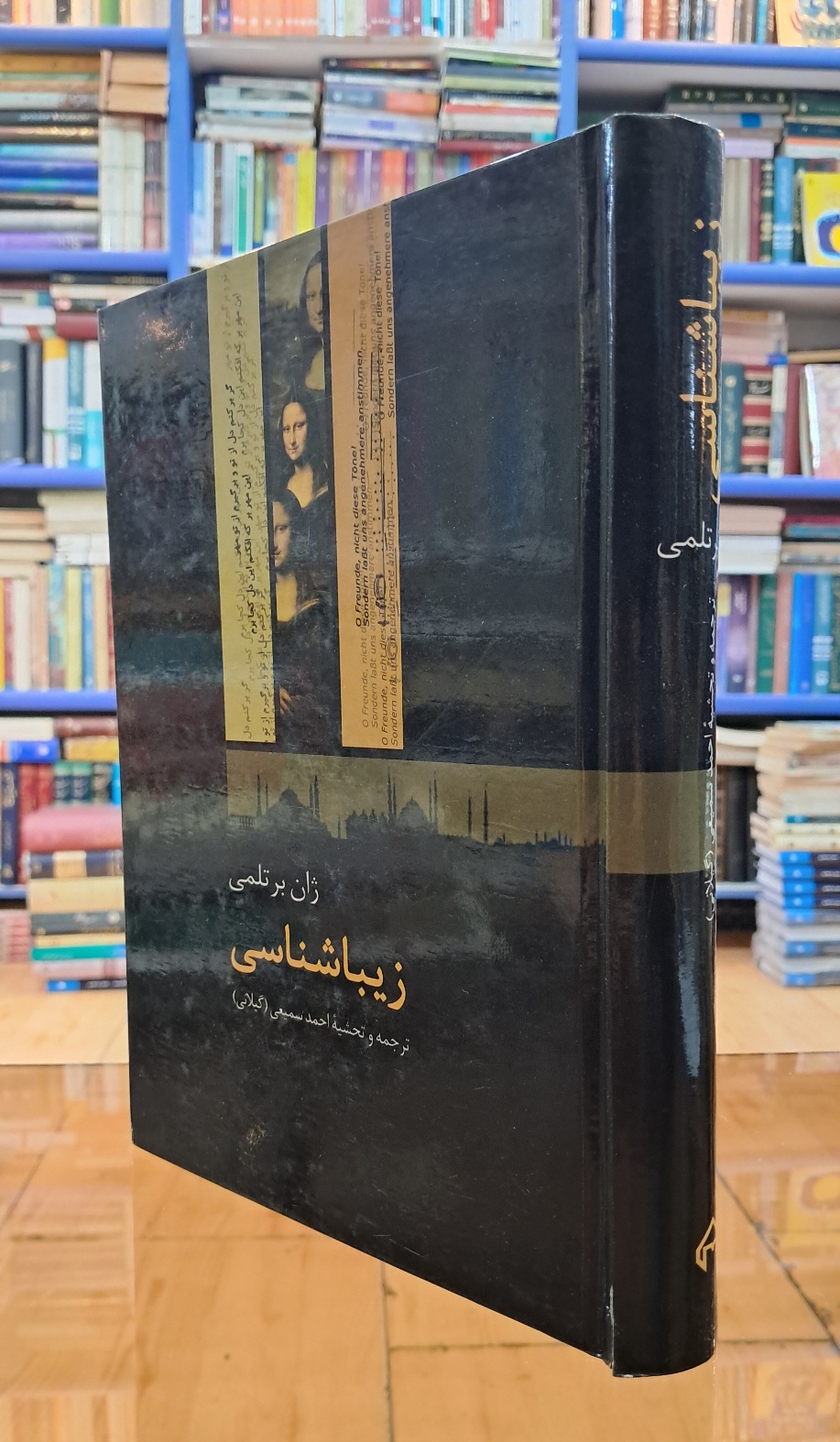 زیبایی شناسی