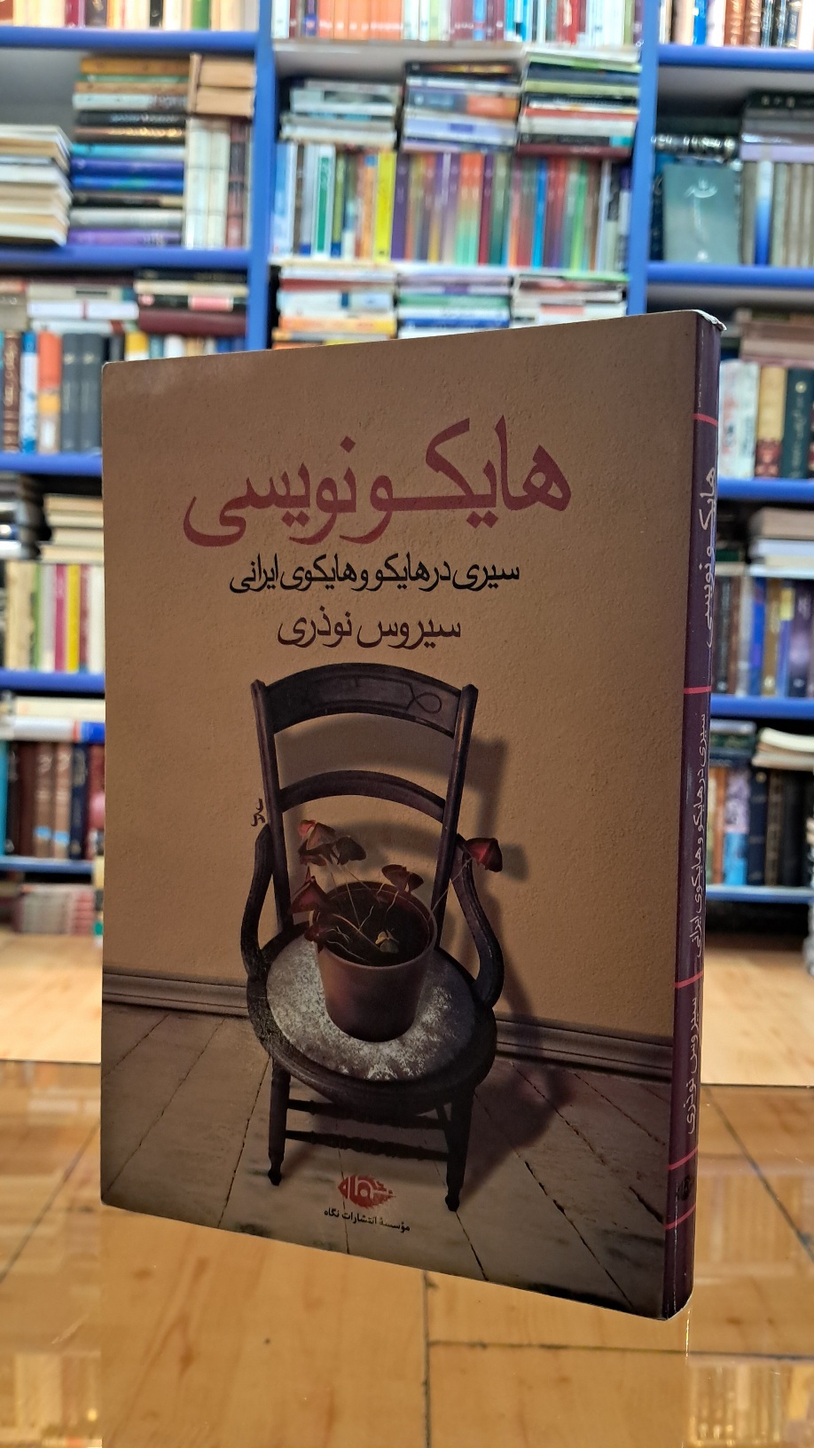 هایکو نویسی