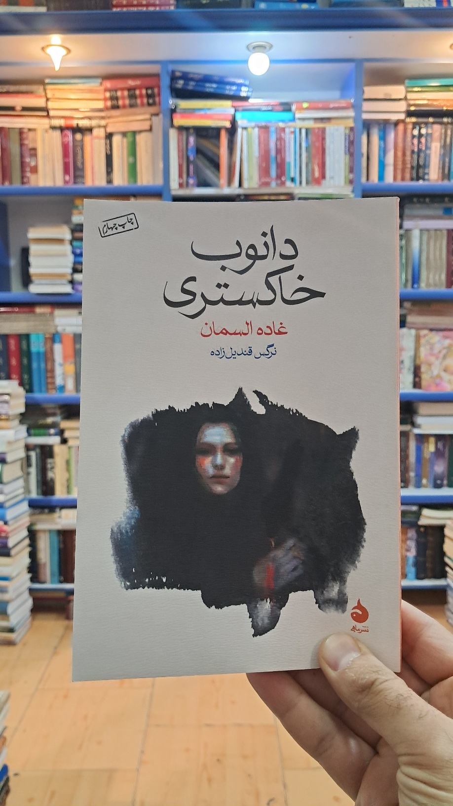 دانوب خاکستری