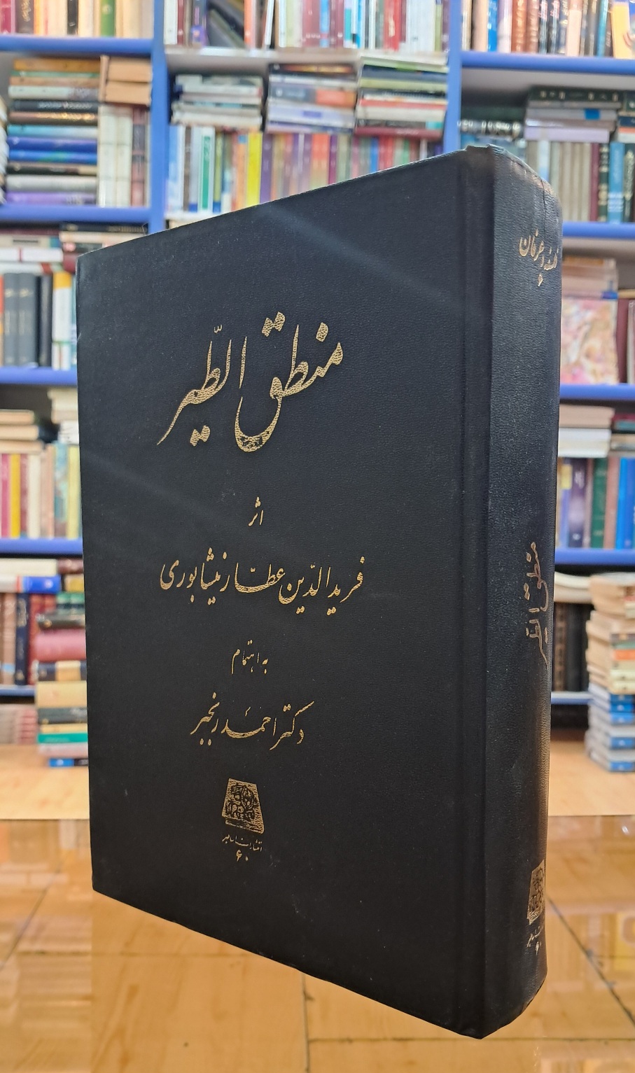 منطق الطیر
