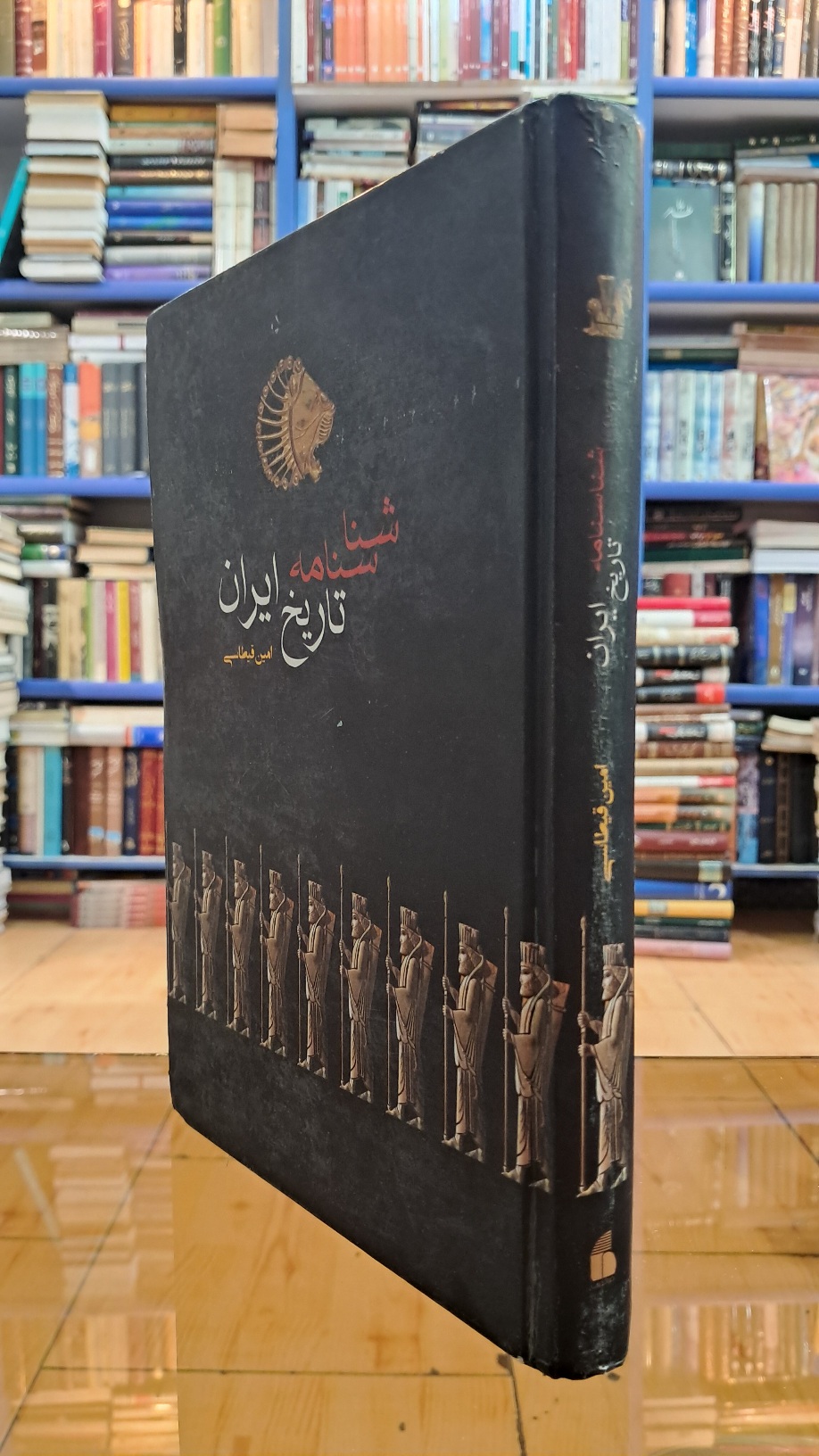 شناسنامه ی تاریخ ایران