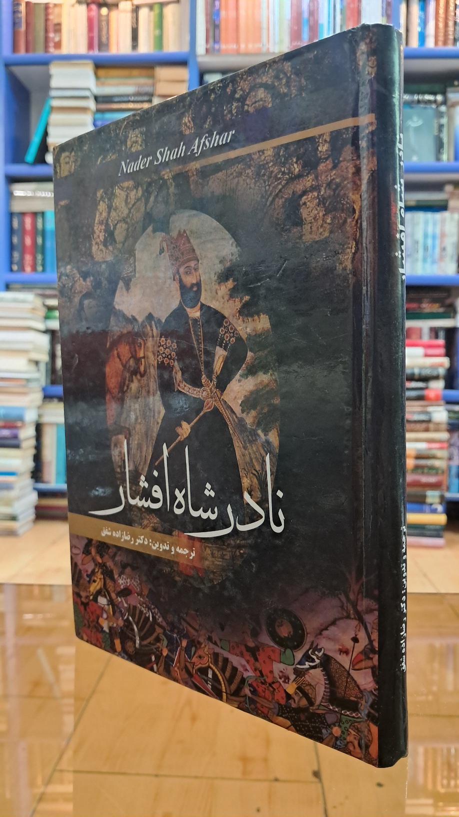 نادر شاه افشار