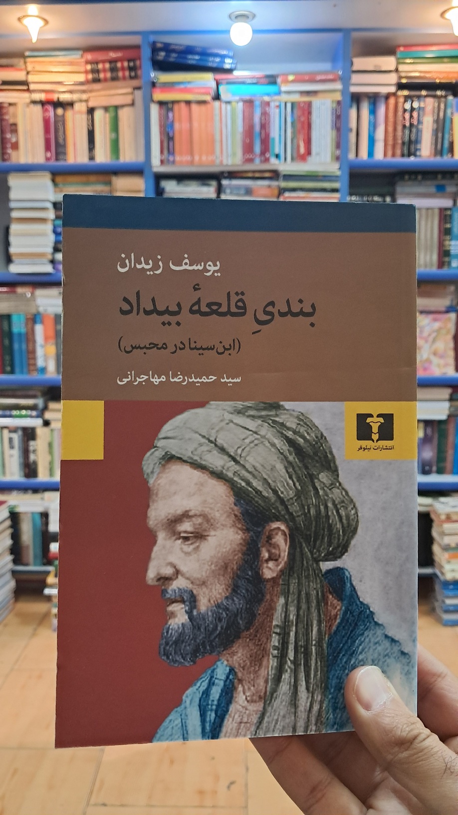 بندی قلعه ی بیداد