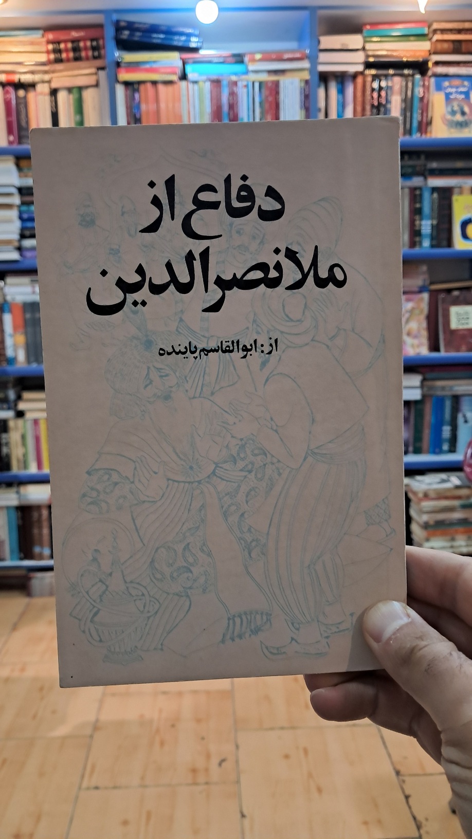 دفاع از ملانصرالدین