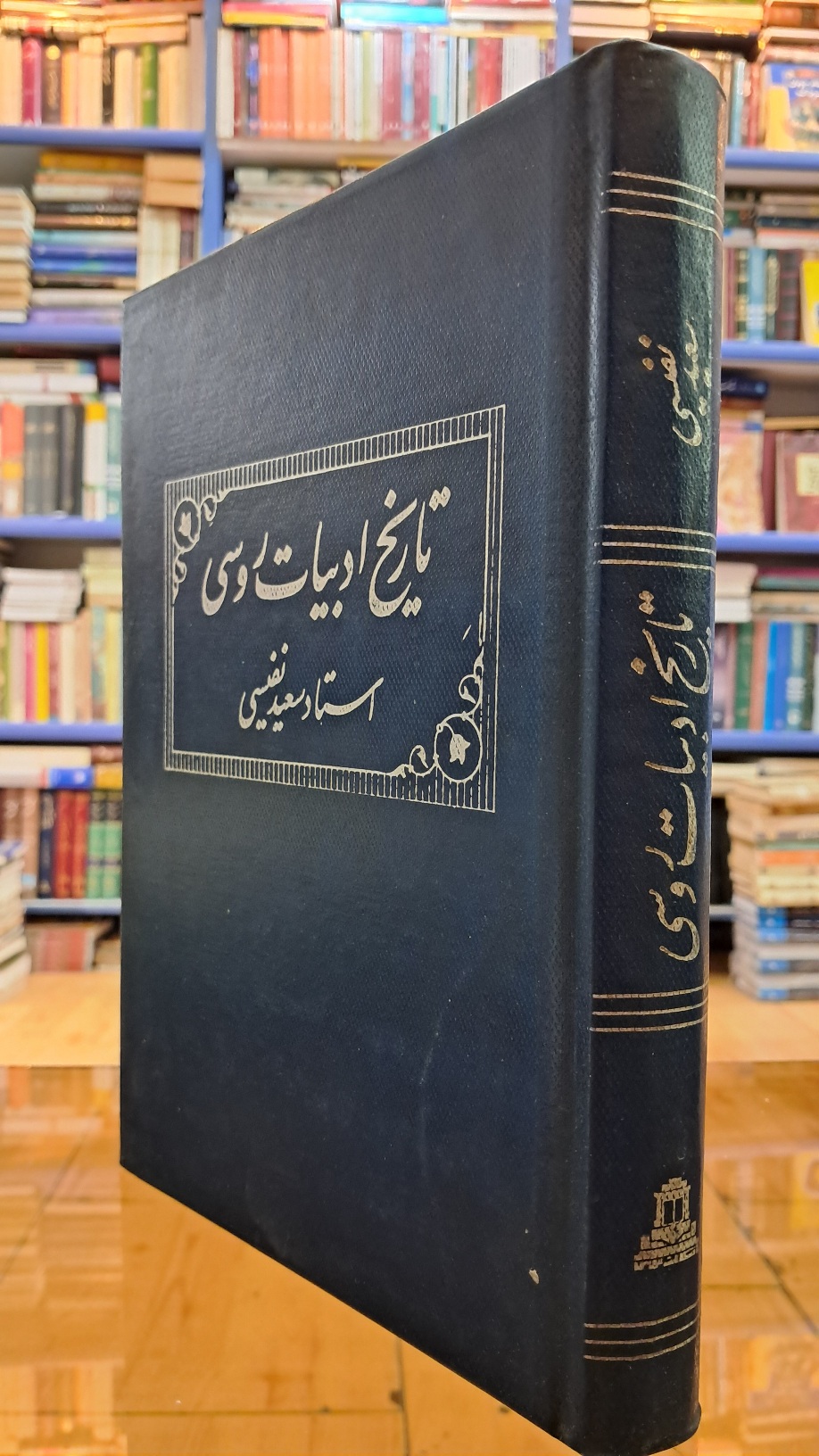 تاریخ ادبیات روسی