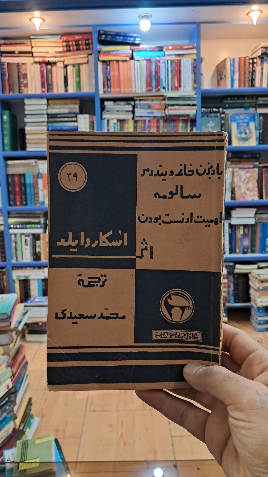 بادبزن خانم ویندر میر