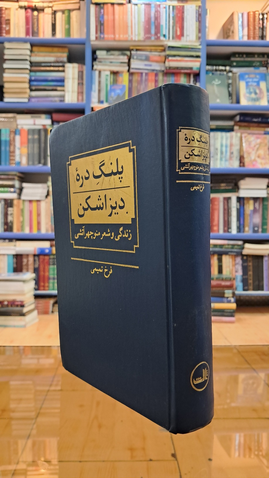 پلنگ دره دیزاشکن