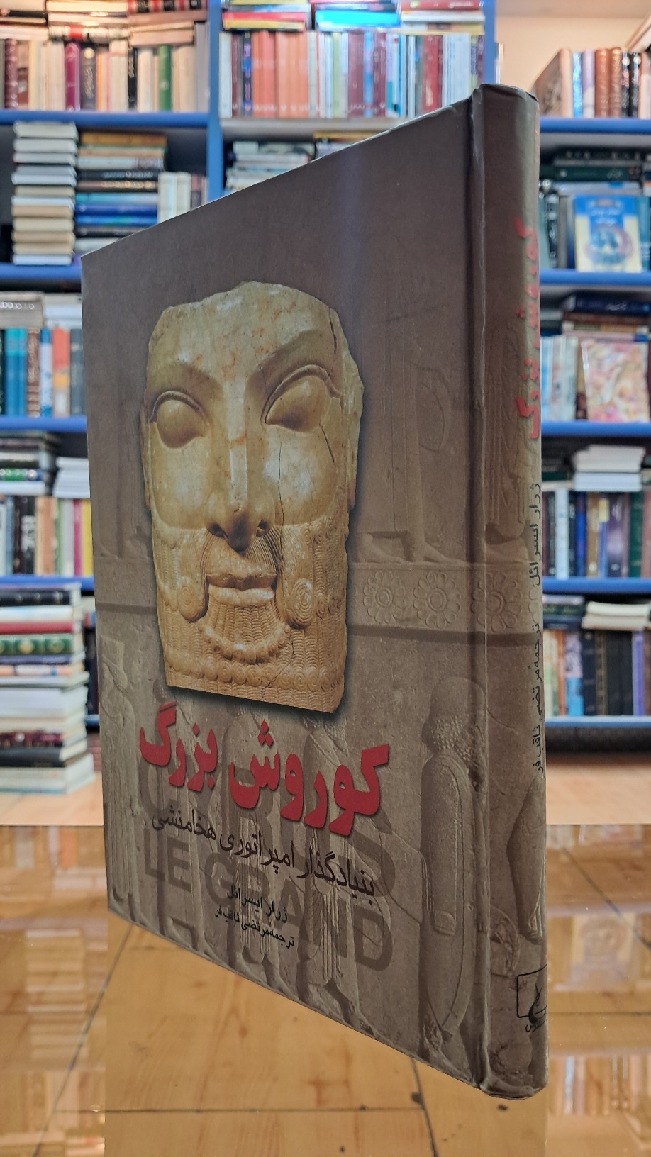 کوروش بزرگ