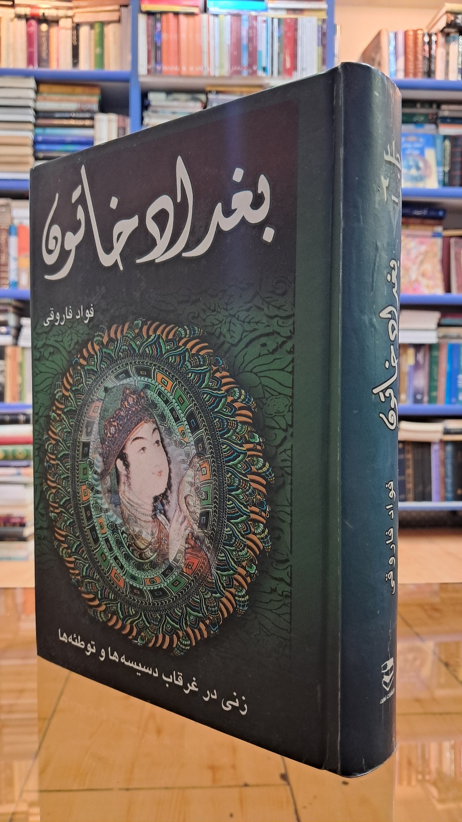 بغداد خاتون