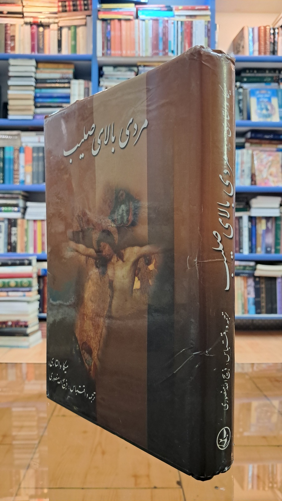 مردی بالای صلیب
