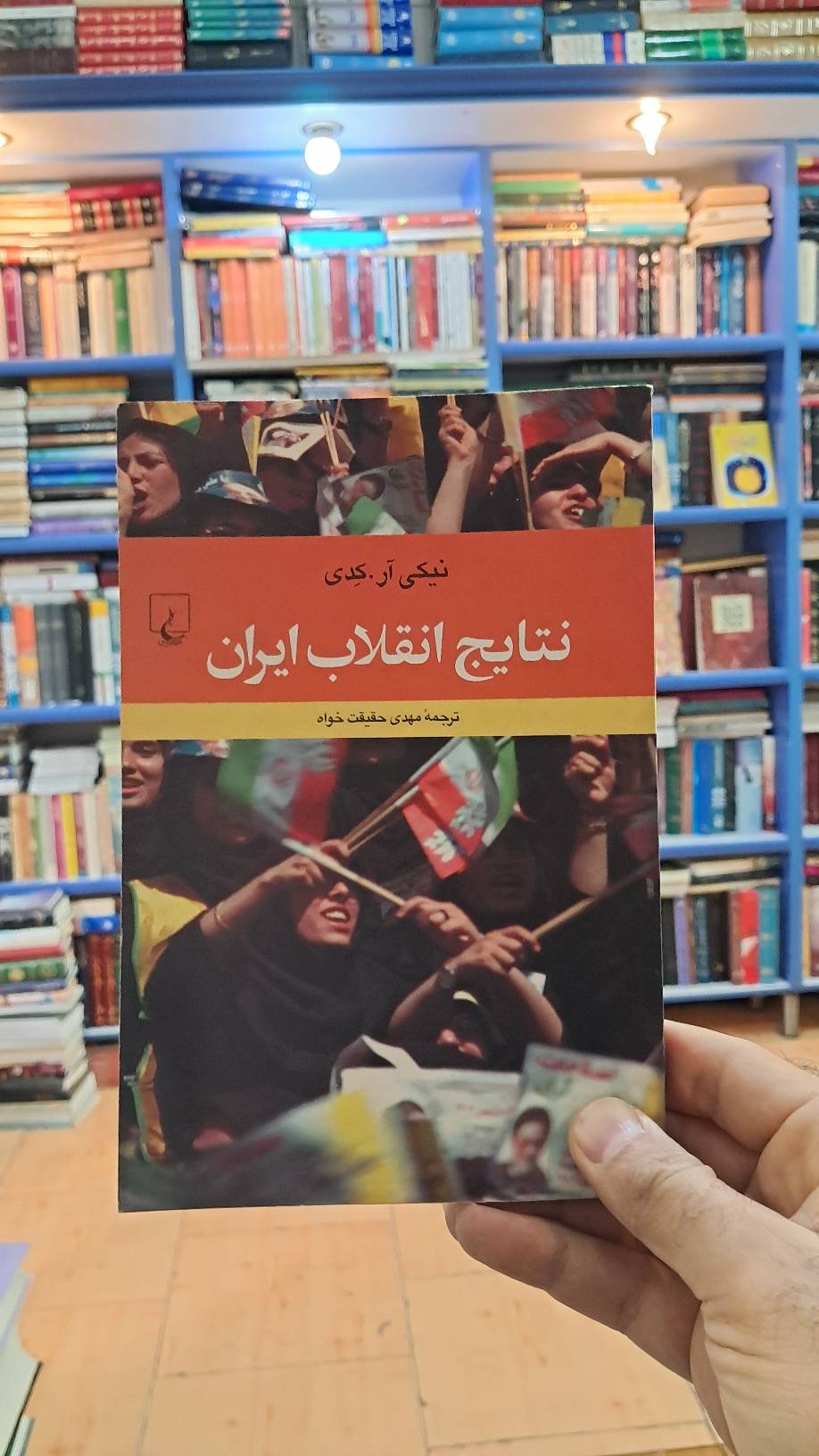 نتایج انقلاب ایران