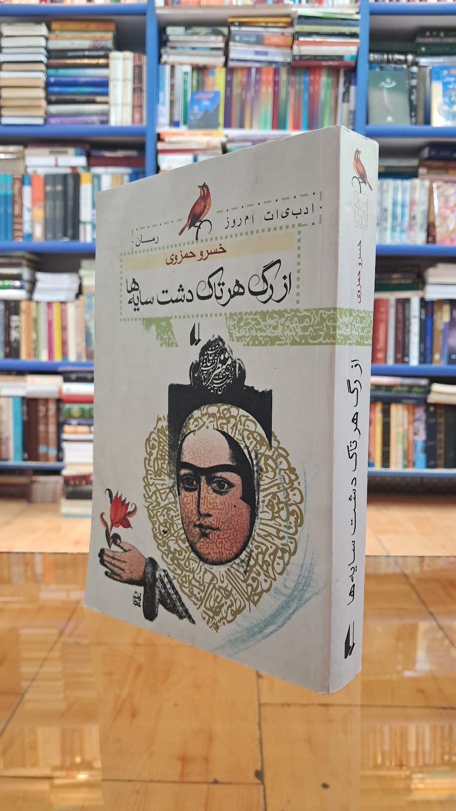 از رگ هر تاک دشت سایه ها
