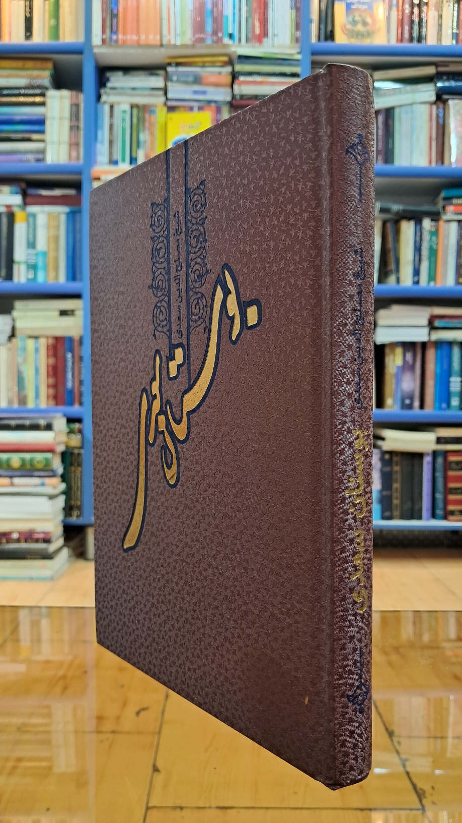 بوستان سعدی
