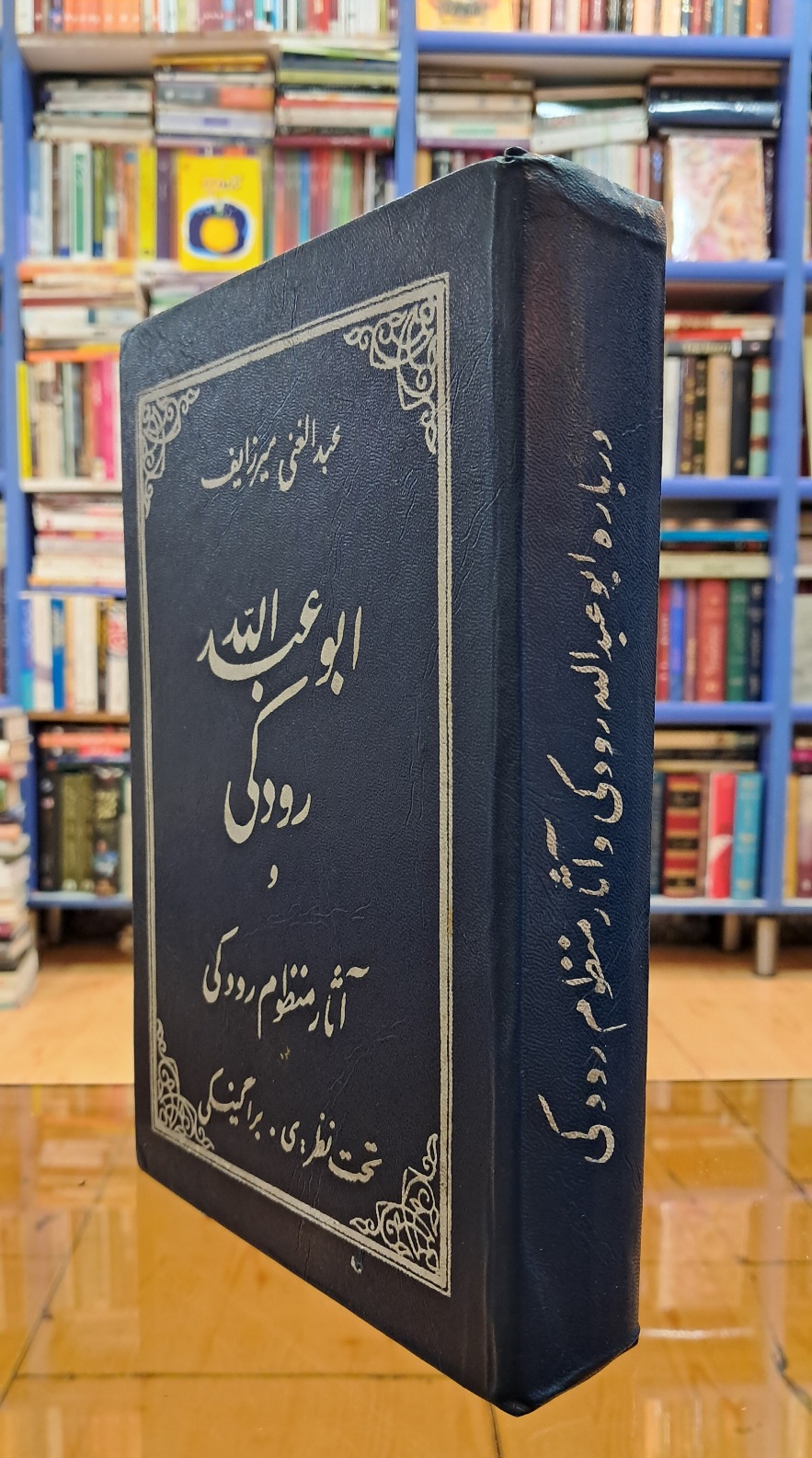 ابوعبدالله رودکی