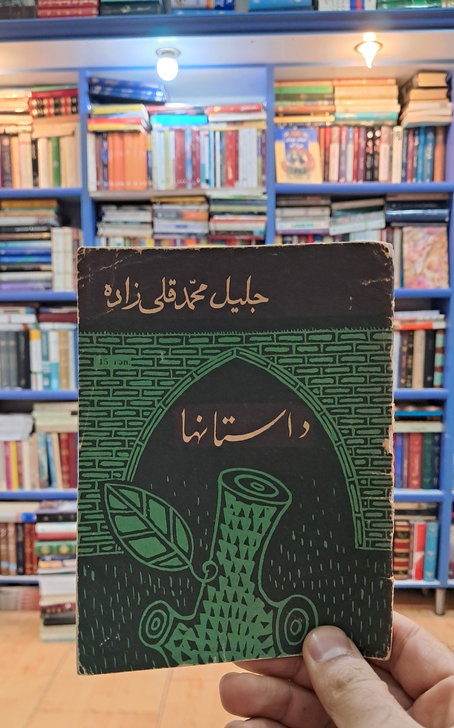 داستانها
