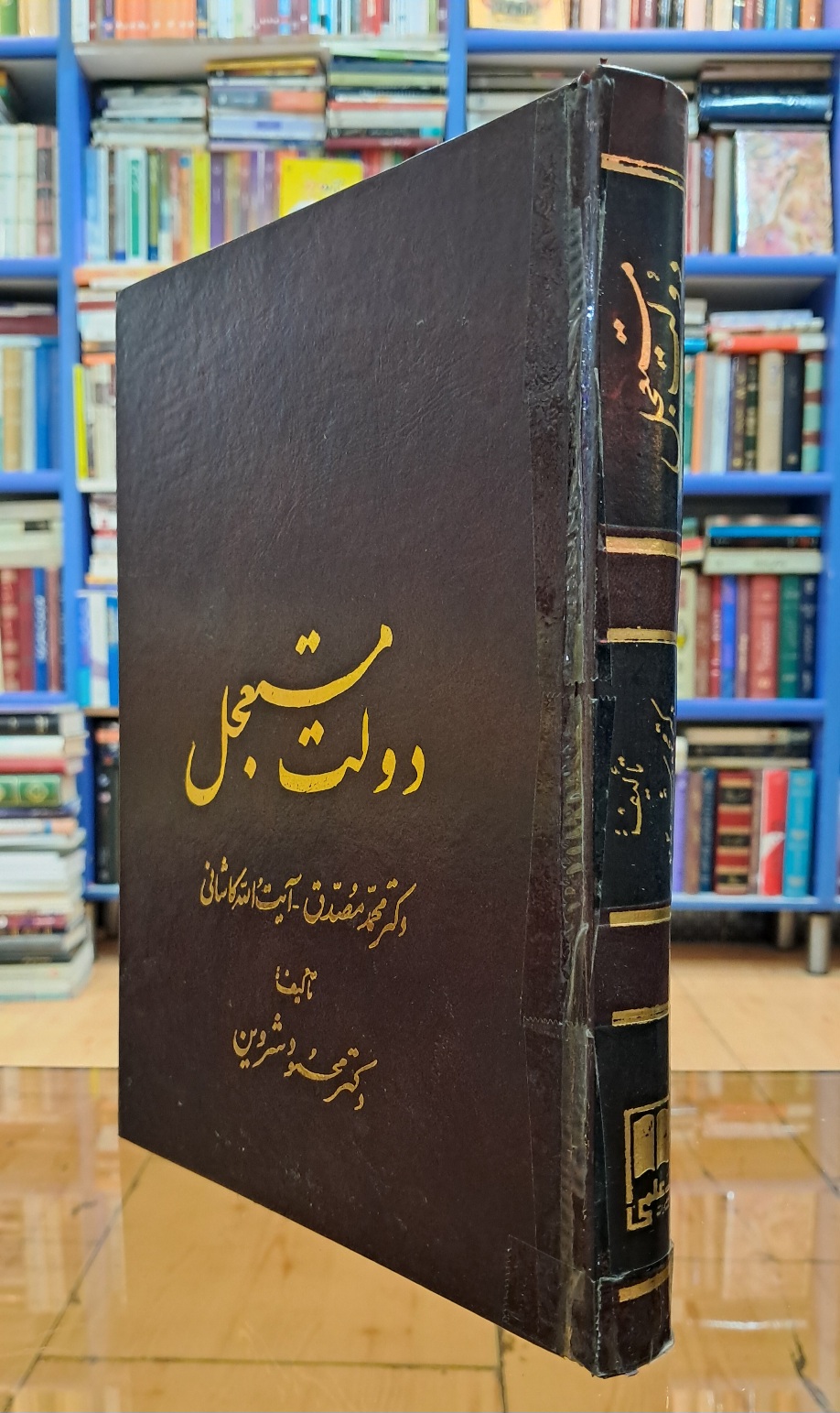 دولت مستعجل