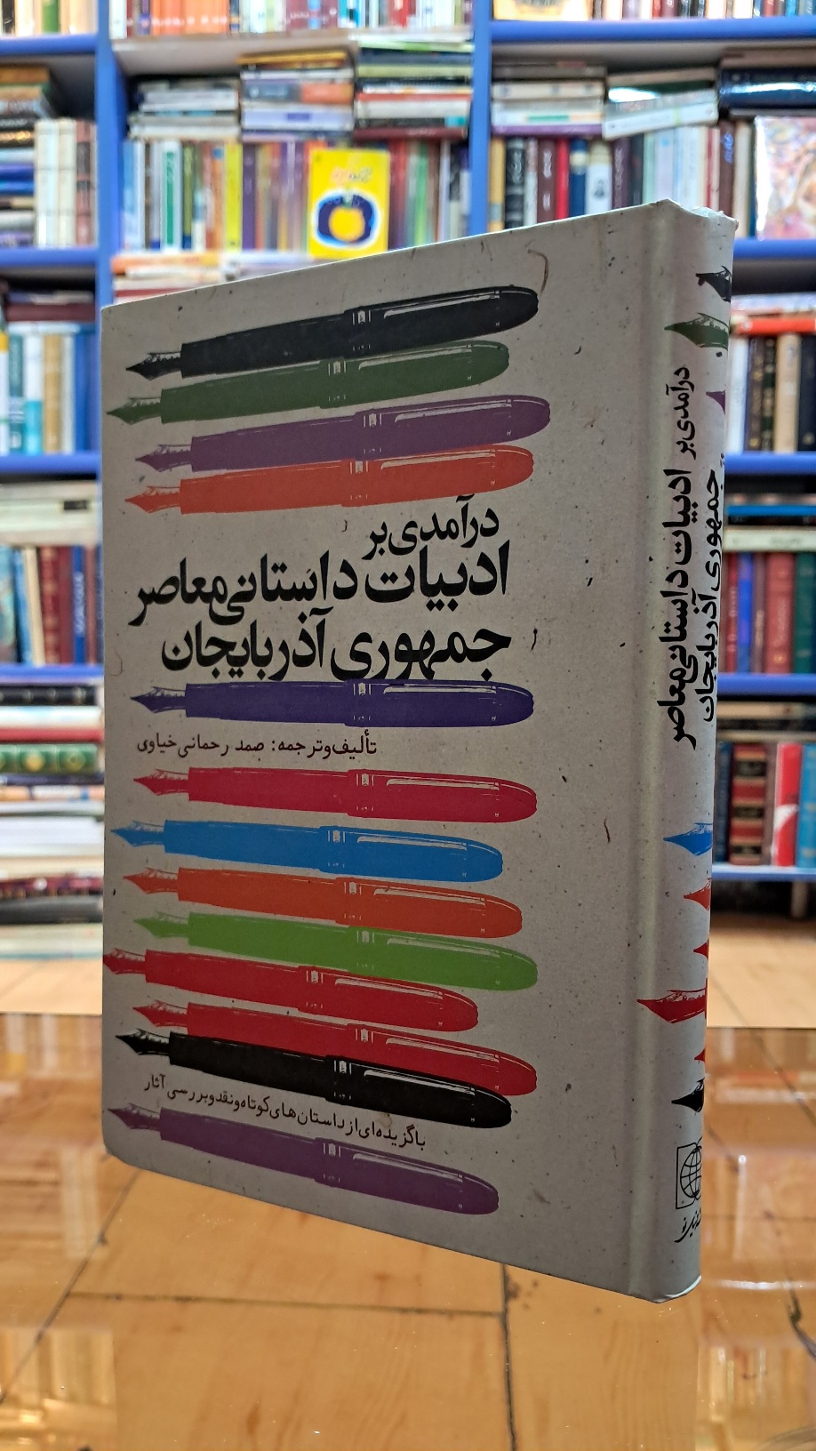 درآمدی بر ادبیات داستانی معاصر جمهوری آذربایجان