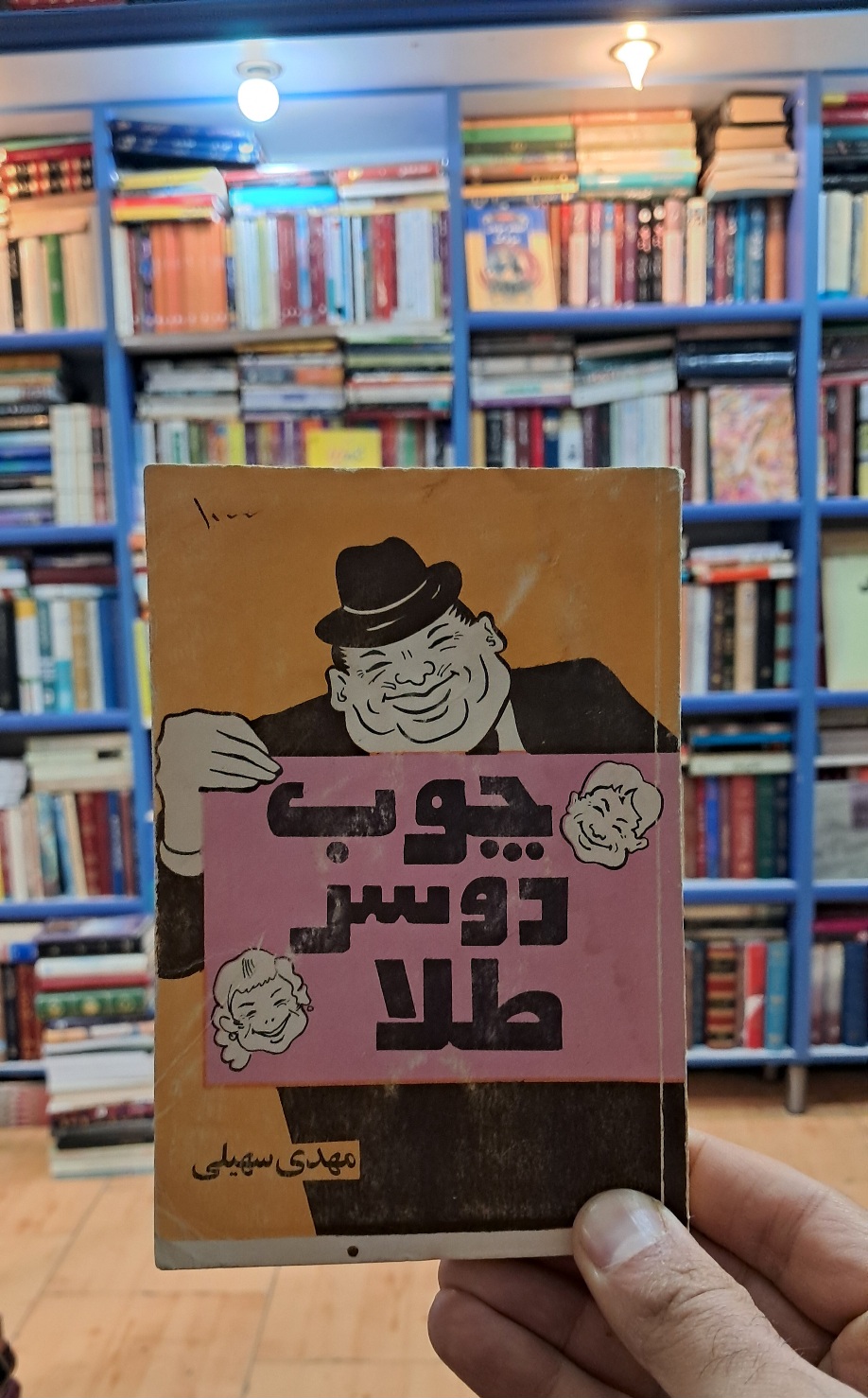 چوب دوسر طلا