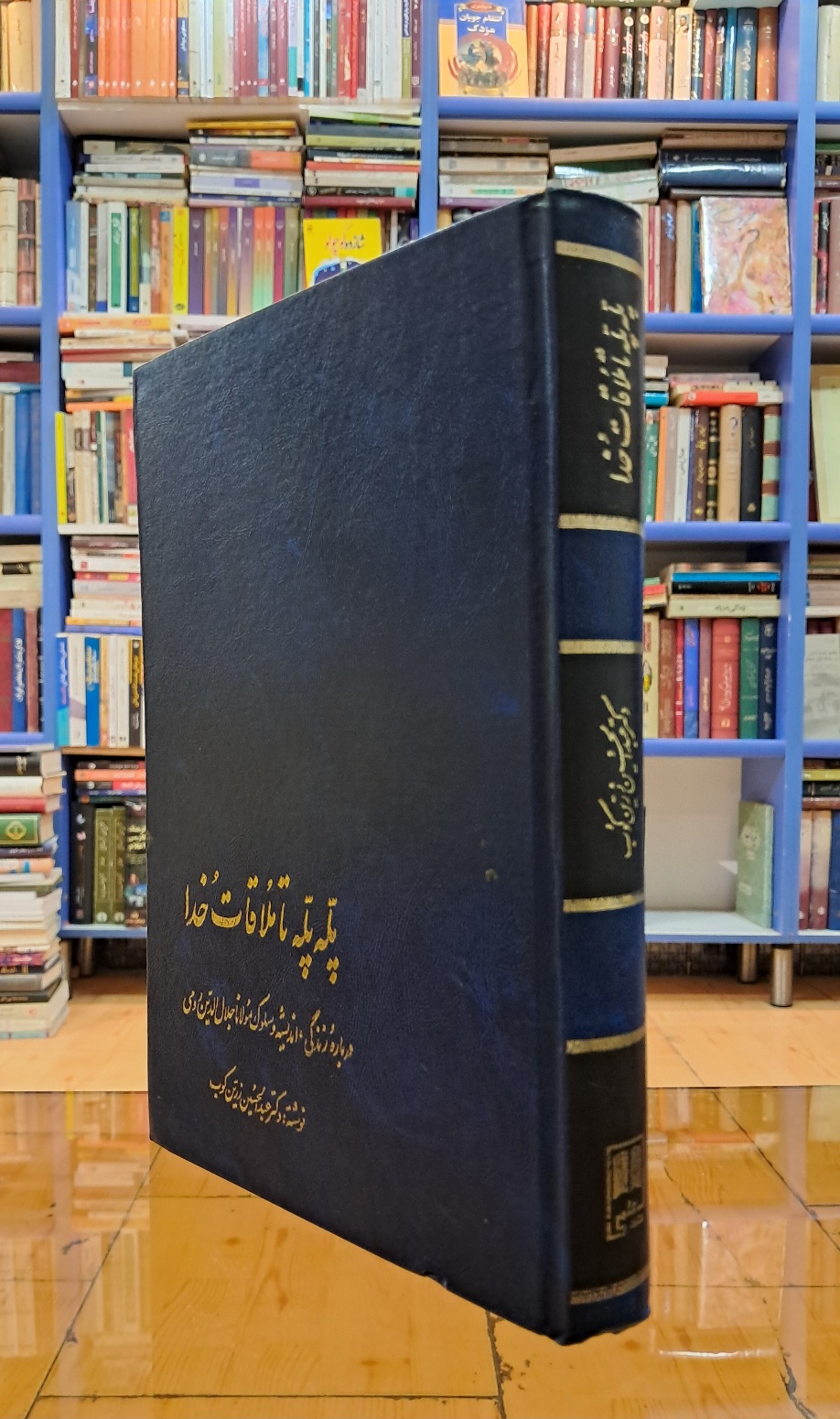 پله پله تا ملاقات خدا