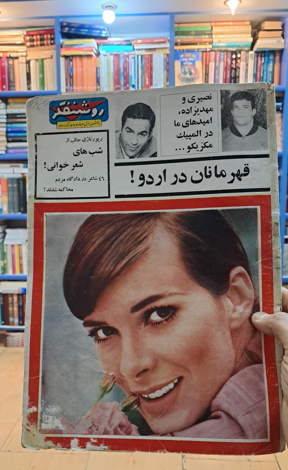 مجله ی روشنفکر
