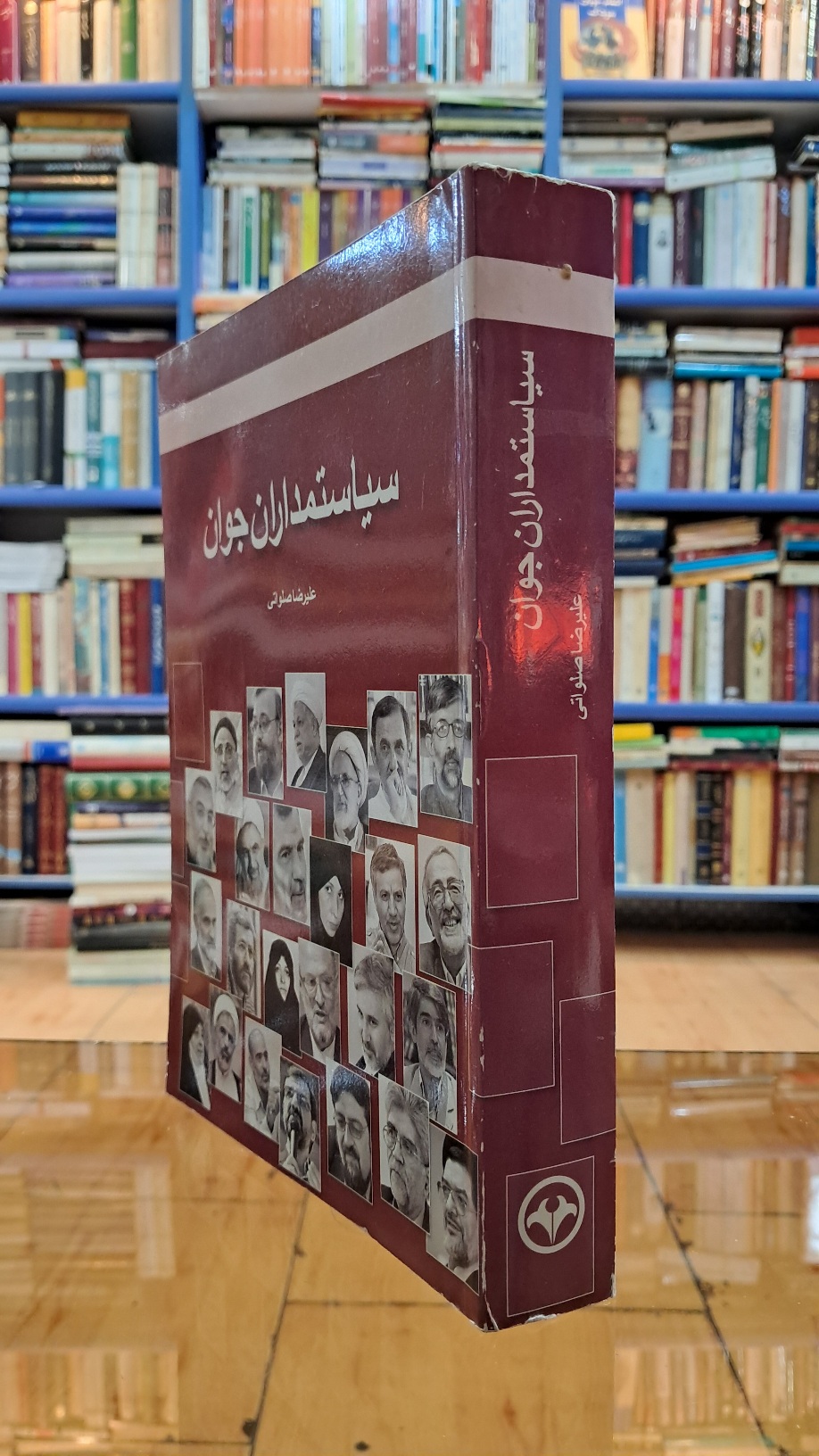 سیاستمداران جوان