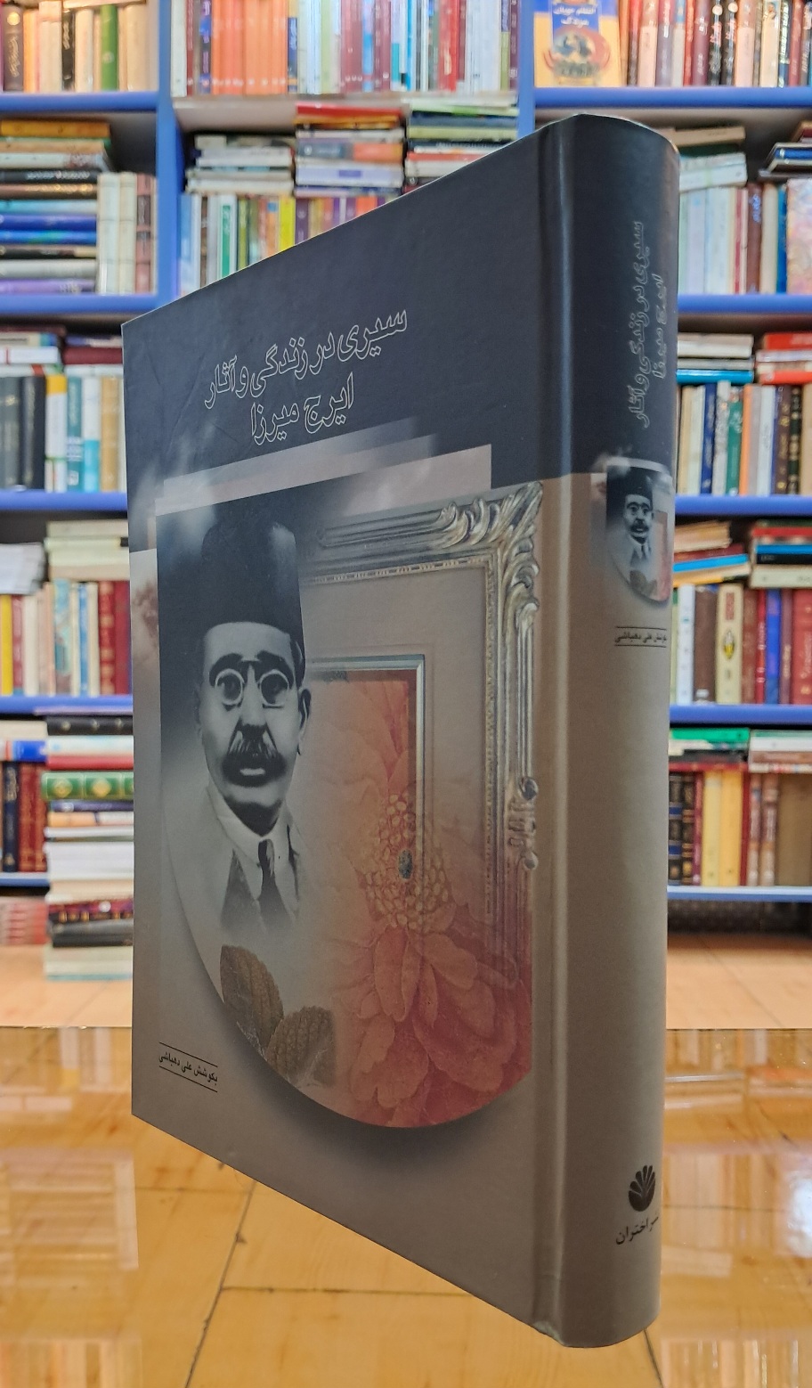 سیری در زندگی و آثار ایراج میرزا