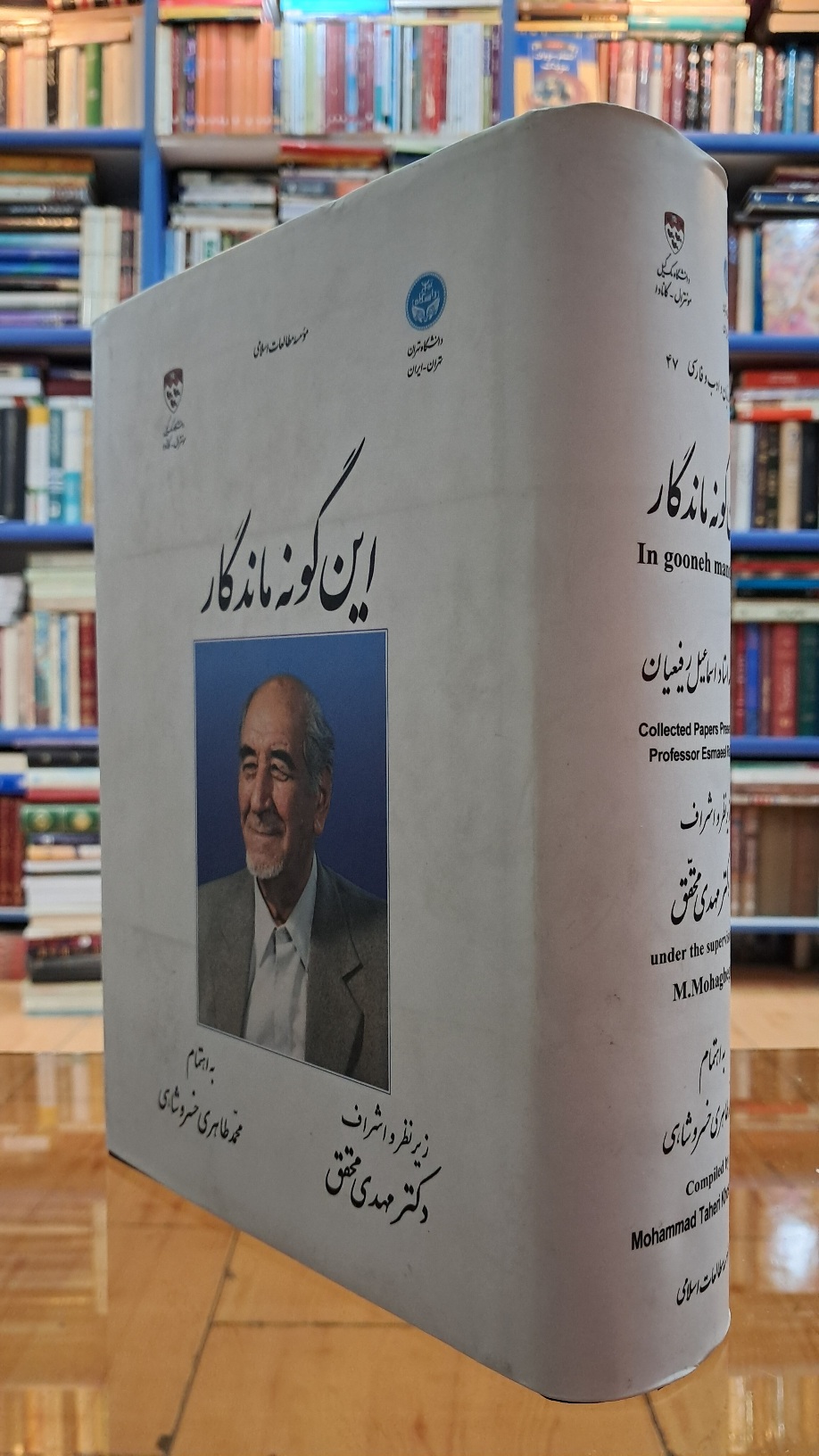 این گونه ی ماندگار