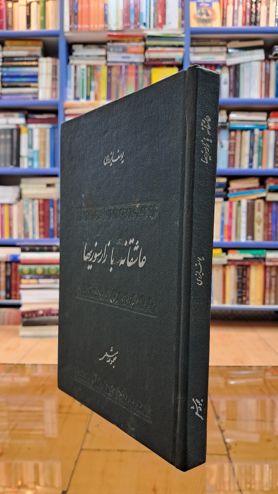 عاشقانه بازار سوزیها
