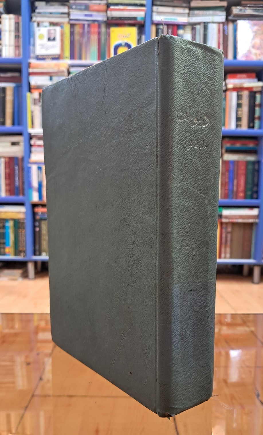 کلیات دیوان عارف قزوینی