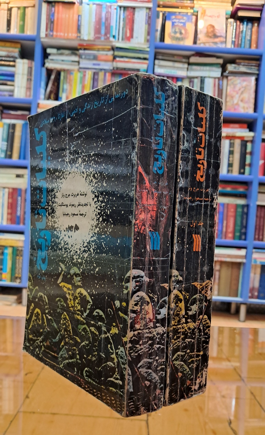 کلیات تاریخ ( ۲جلدی)