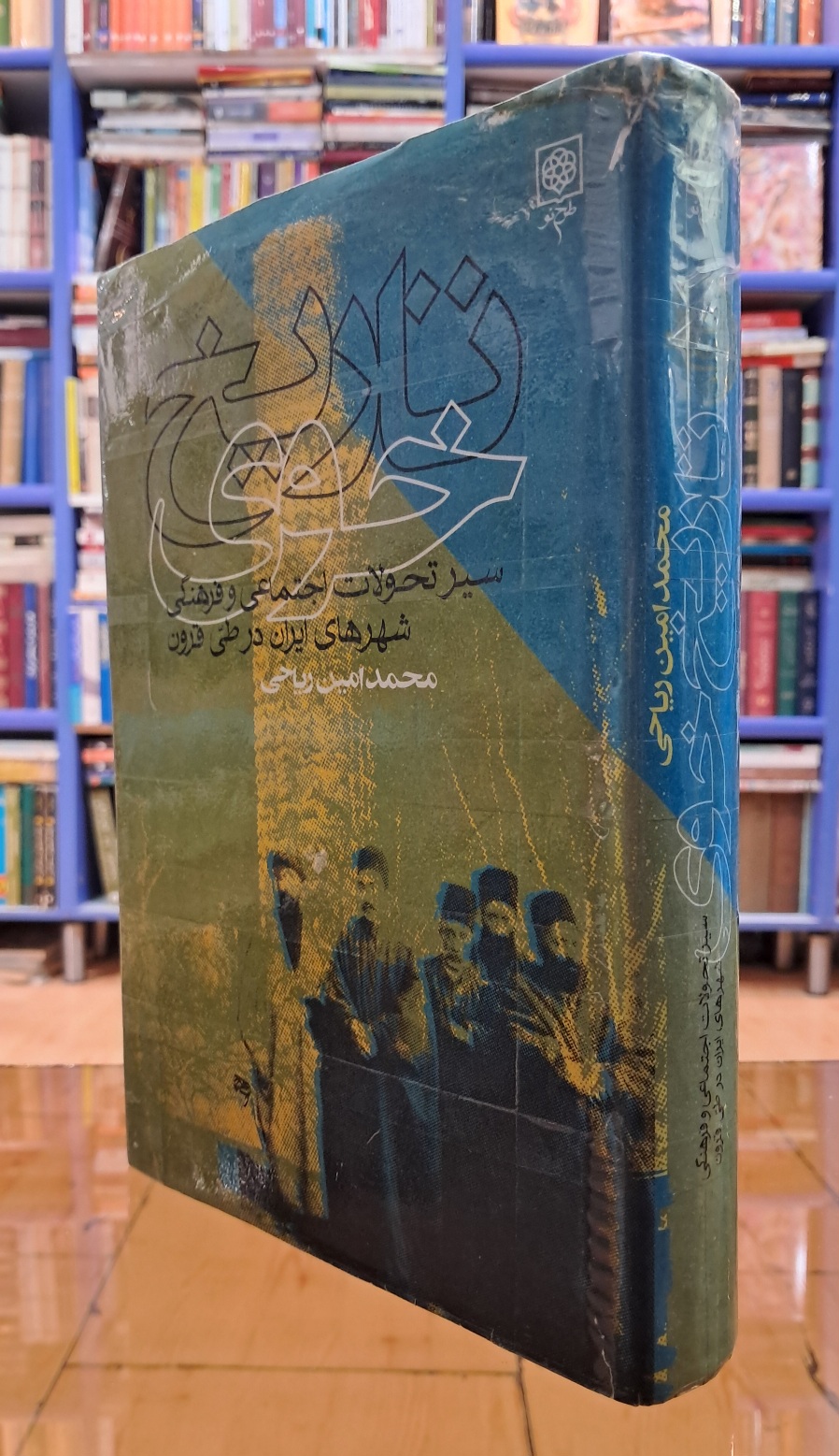 تاریخ خوی