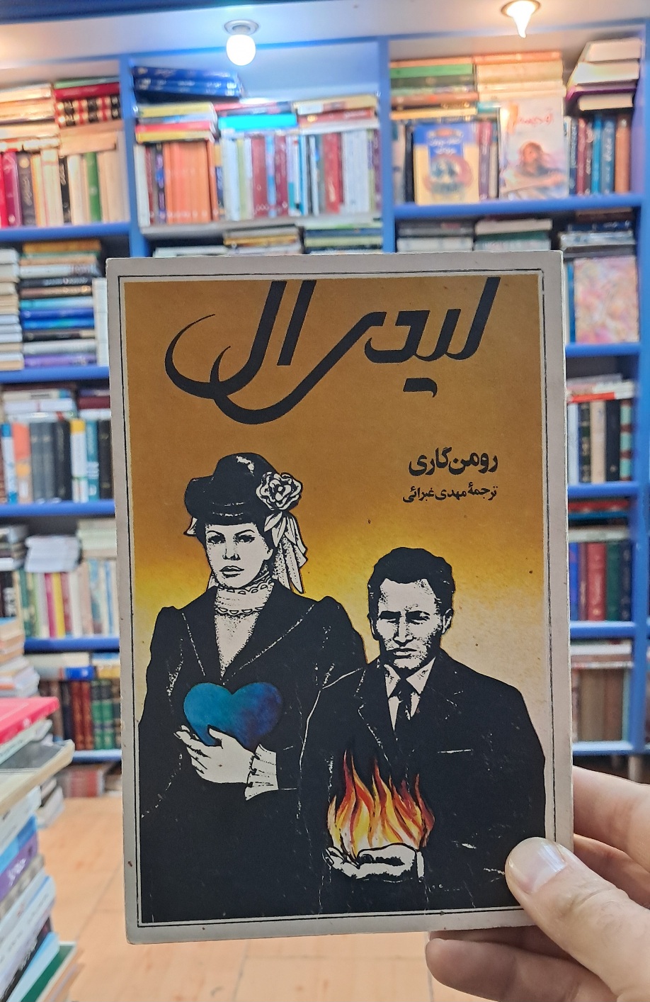 لیدی ال