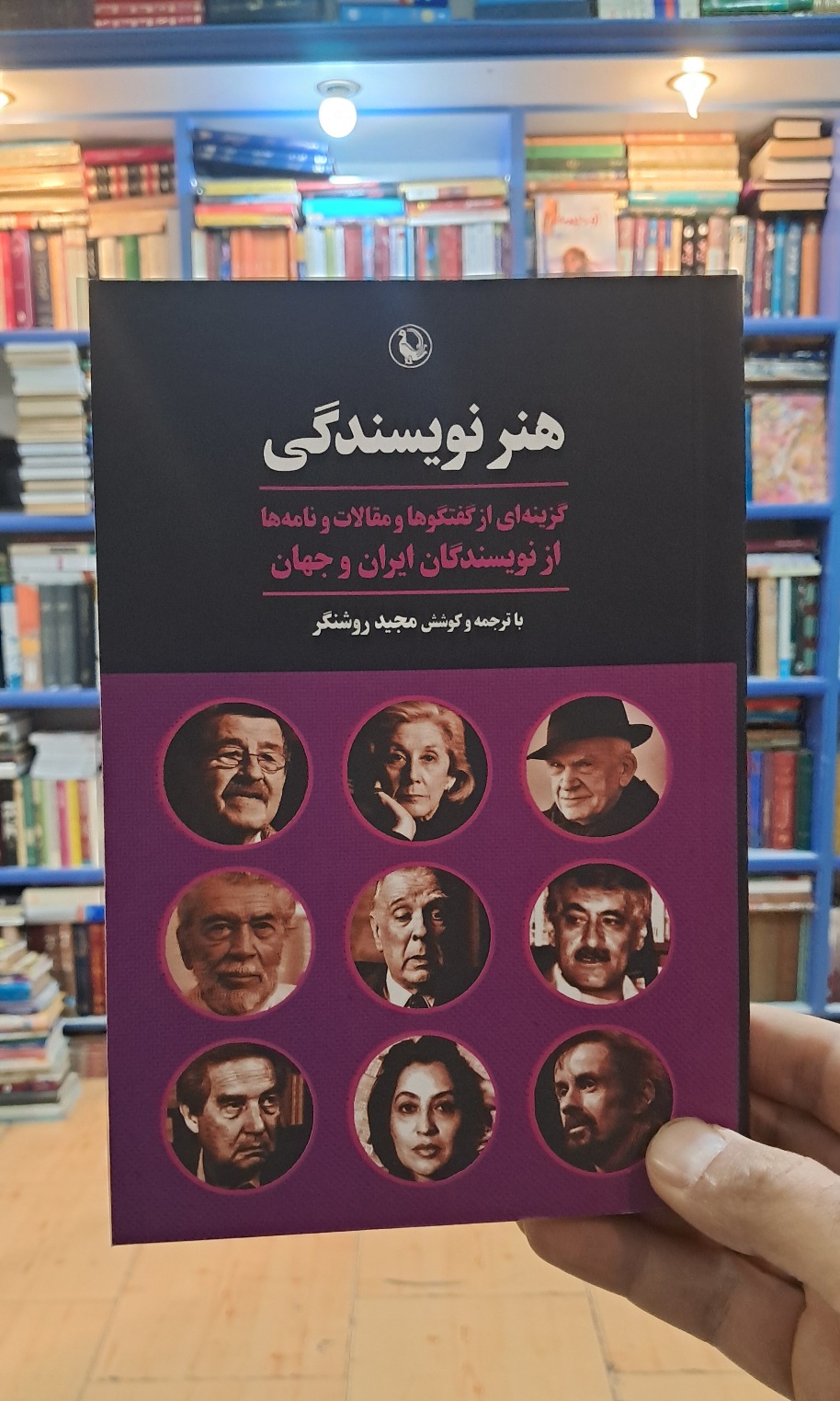 هنر نویسندگی