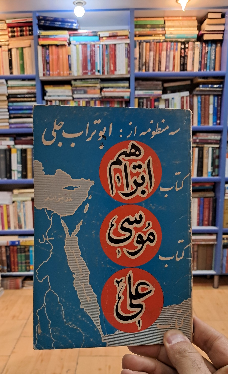 سه منظومه