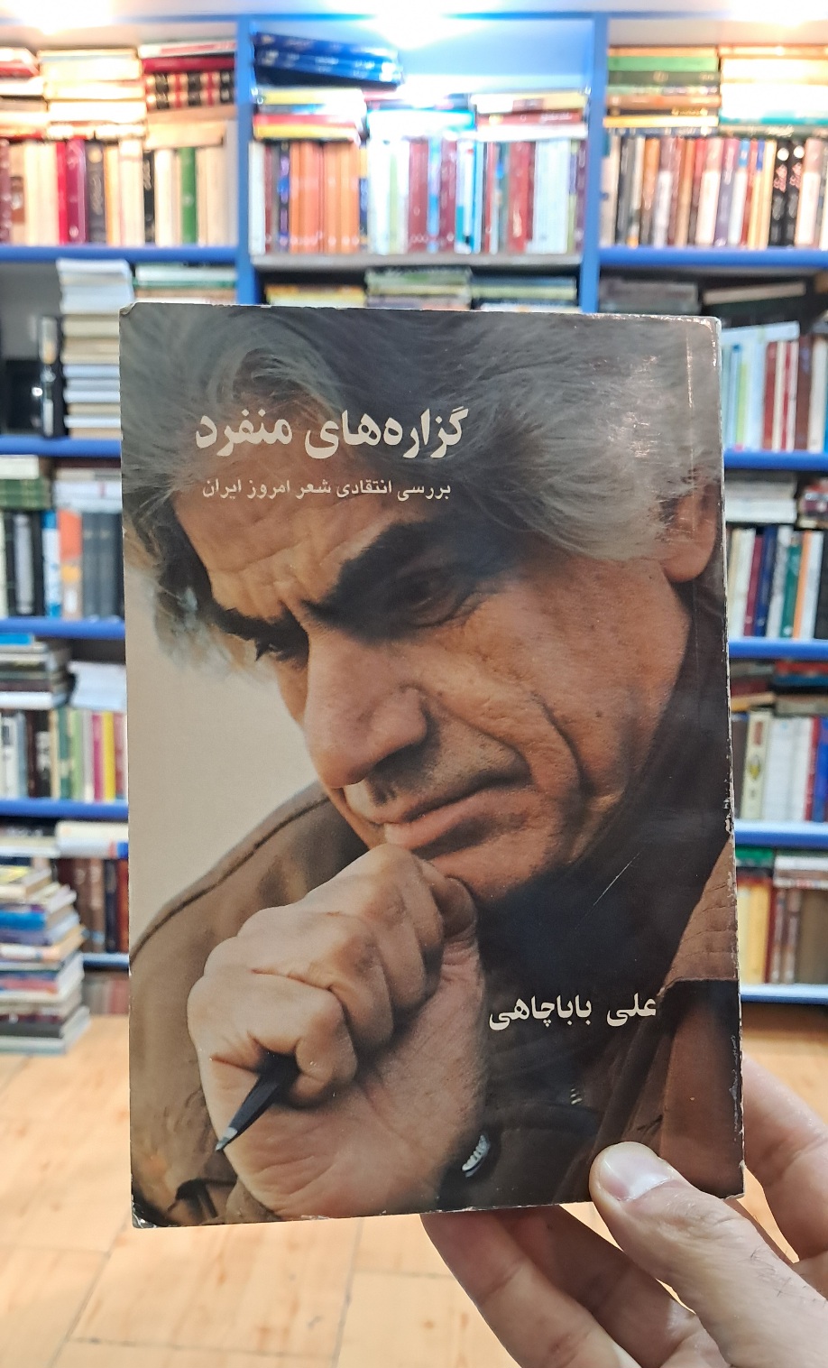 گزاره های منفرد