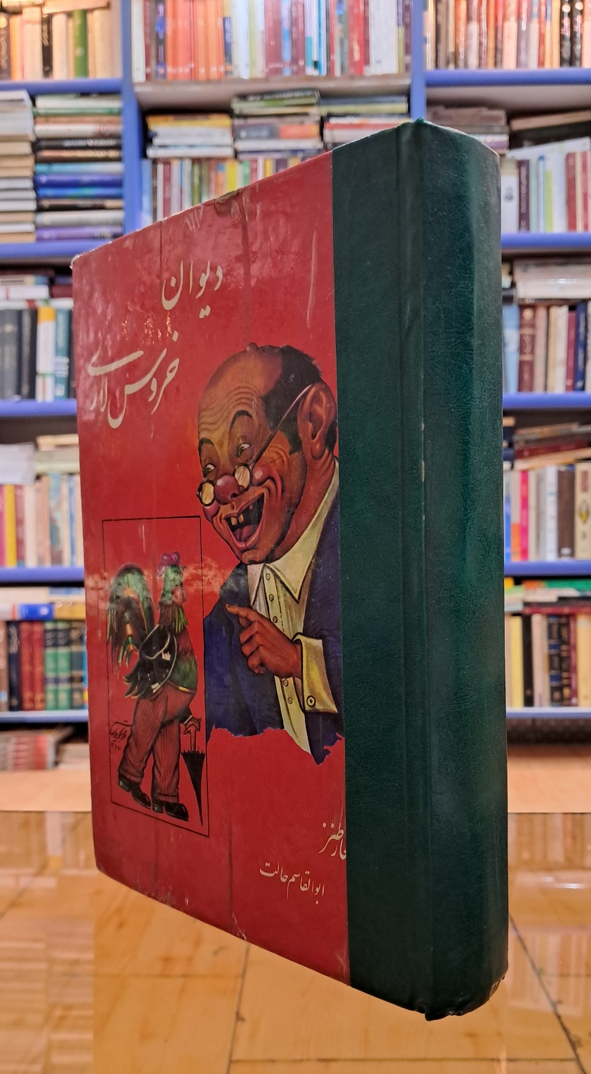 دیوان خروس لاری