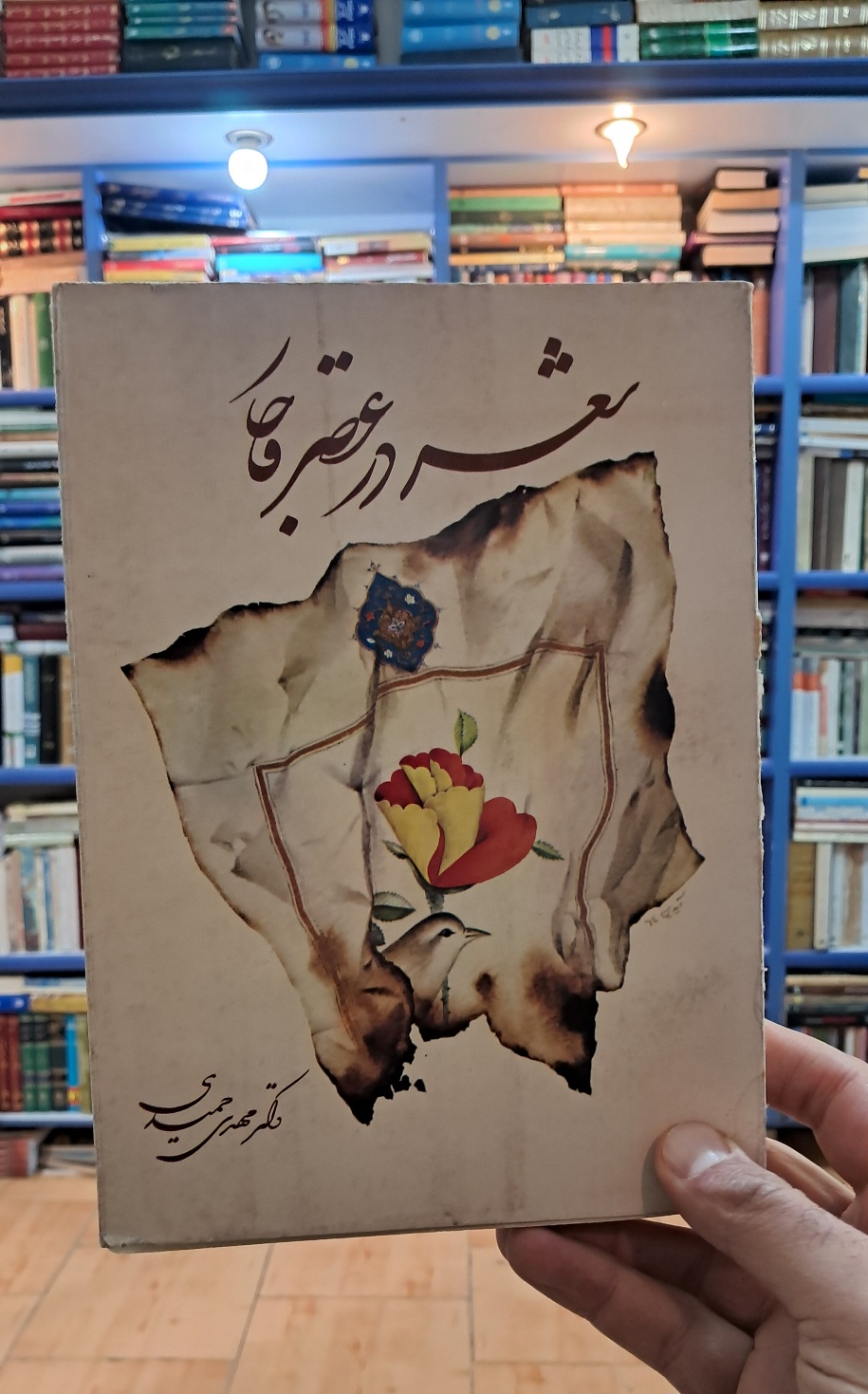 شعر در عصر قاجار