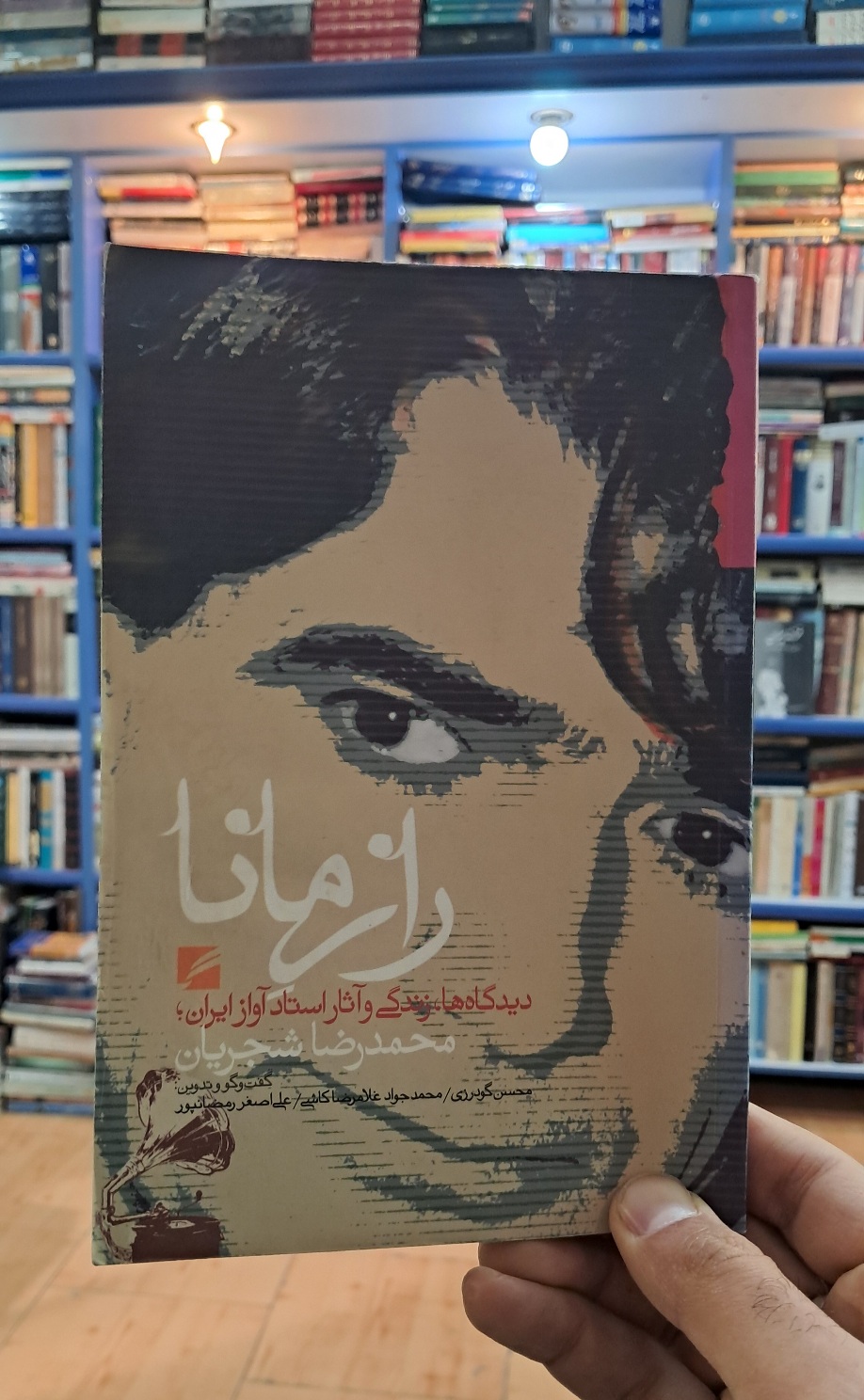 راز مانا